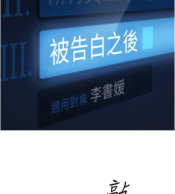 鲁蛇社畜的金手指 - 第3話-妳下面是在流汗嗎? - page 57