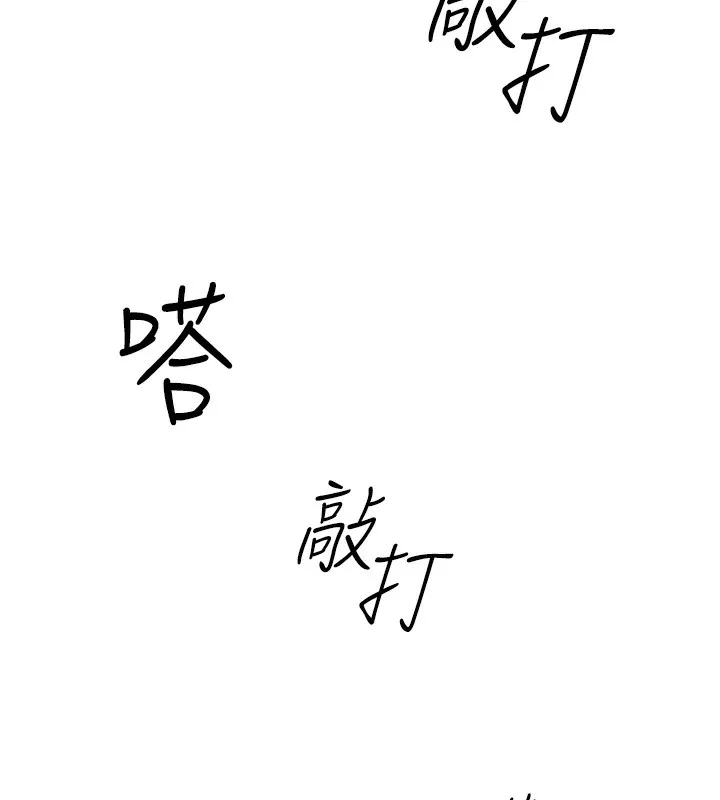 鲁蛇社畜的金手指 - 第3話-妳下面是在流汗嗎? - page 58