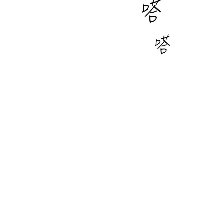 鲁蛇社畜的金手指 - 第3話-妳下面是在流汗嗎? - page 59