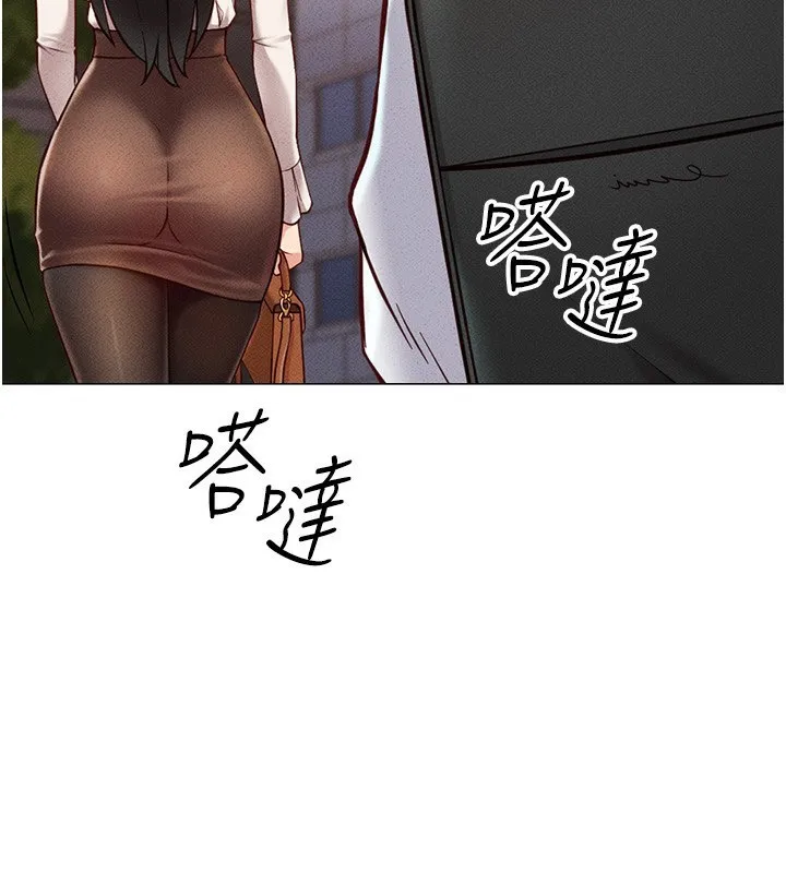 鲁蛇社畜的金手指 - 第3話-妳下面是在流汗嗎? - page 68