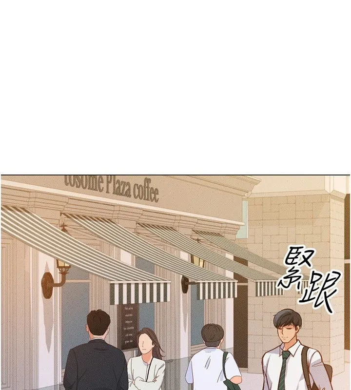 鲁蛇社畜的金手指 - 第3話-妳下面是在流汗嗎? - page 69