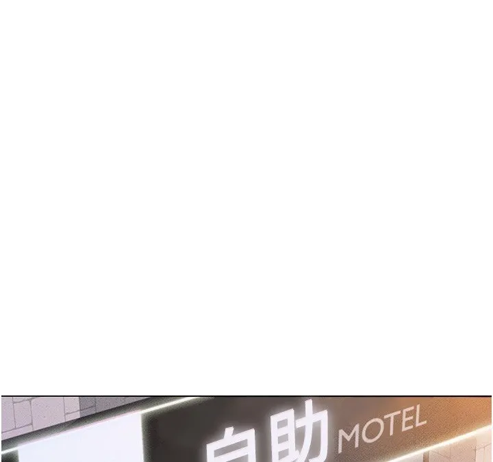 鲁蛇社畜的金手指 - 第3話-妳下面是在流汗嗎? - page 71