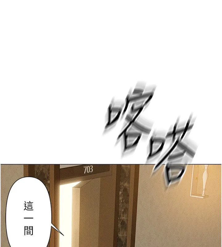 鲁蛇社畜的金手指 - 第3話-妳下面是在流汗嗎? - page 73