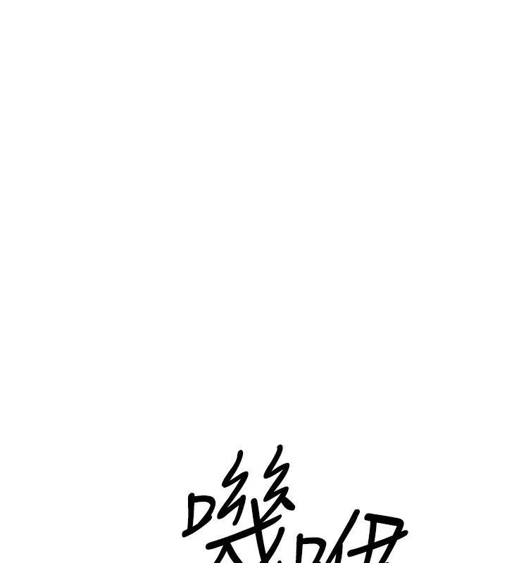 鲁蛇社畜的金手指 - 第3話-妳下面是在流汗嗎? - page 76