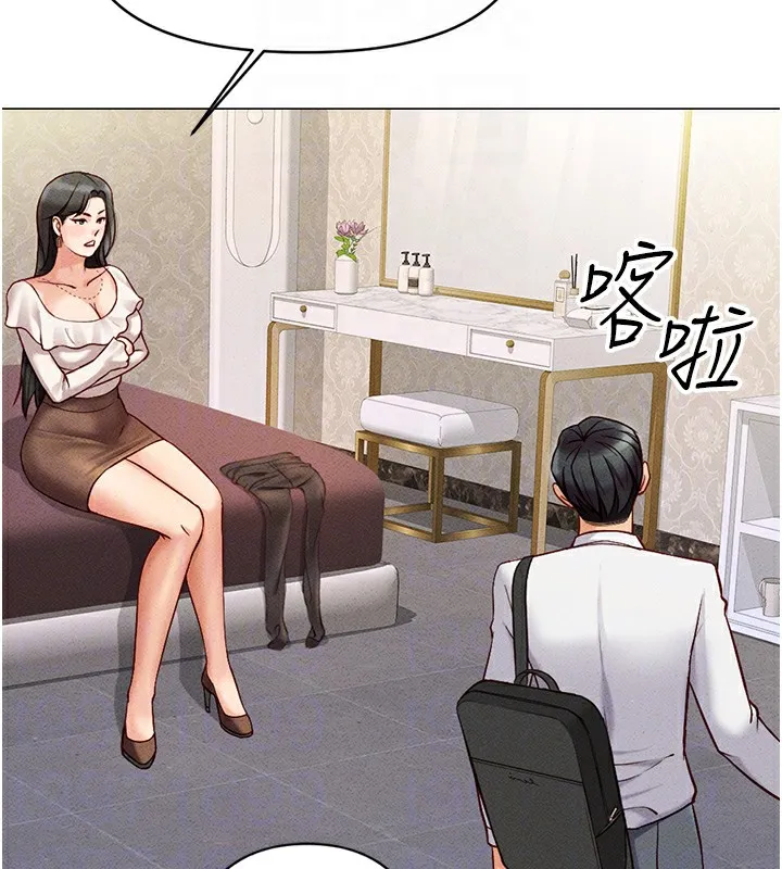 鲁蛇社畜的金手指 - 第3話-妳下面是在流汗嗎? - page 82