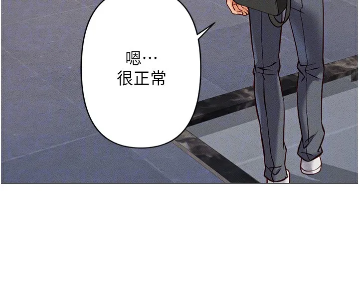 鲁蛇社畜的金手指 - 第3話-妳下面是在流汗嗎? - page 83