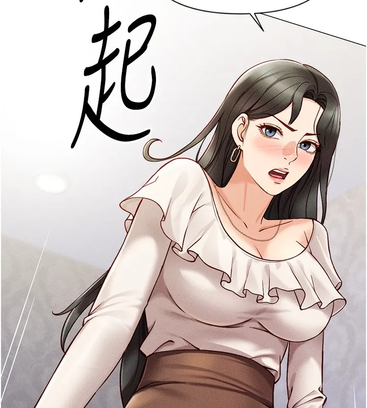 鲁蛇社畜的金手指 - 第3話-妳下面是在流汗嗎? - page 85