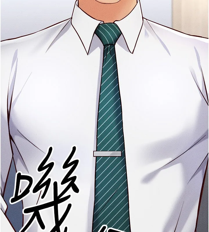鲁蛇社畜的金手指 - 第3話-妳下面是在流汗嗎? - page 92