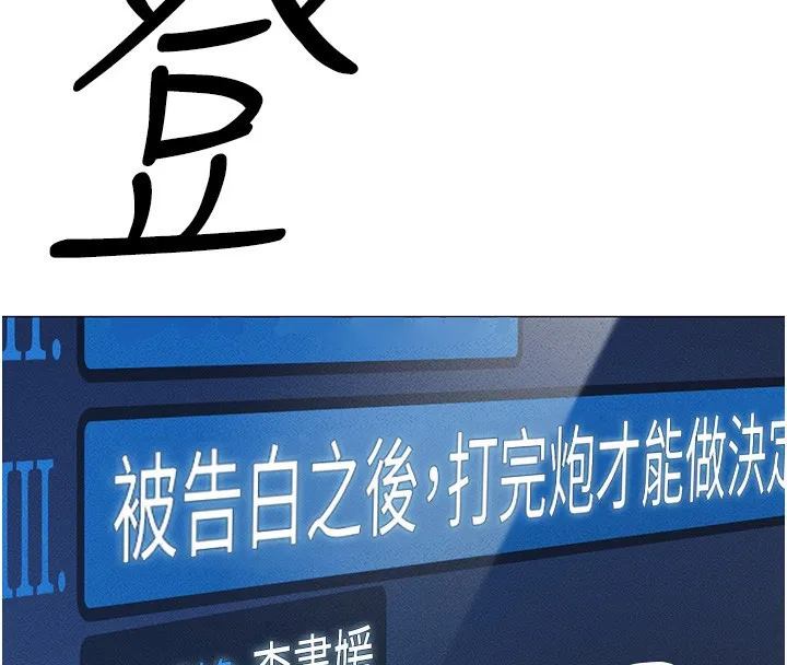 鲁蛇社畜的金手指 - 第3話-妳下面是在流汗嗎? - page 95