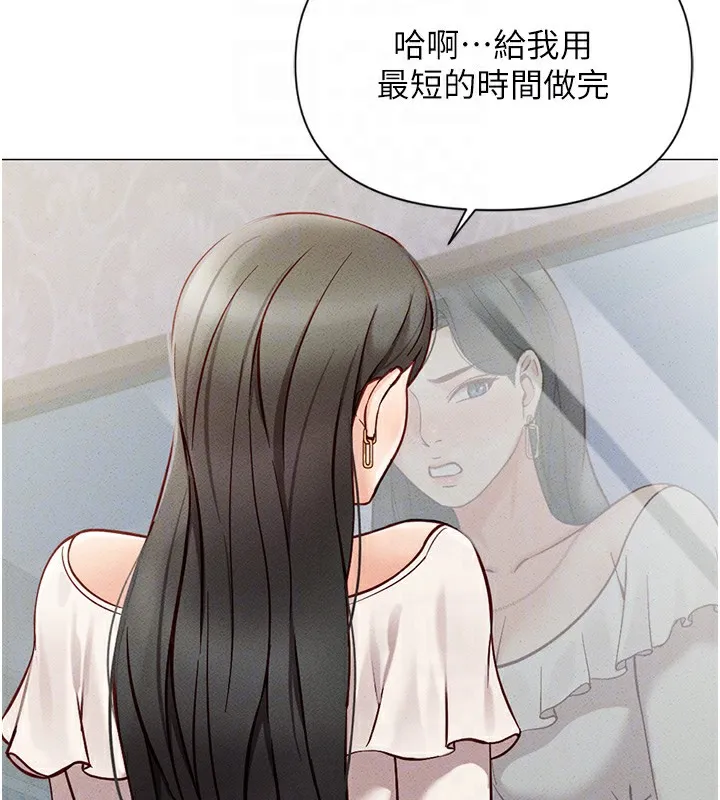 鲁蛇社畜的金手指 - 第3話-妳下面是在流汗嗎? - page 97
