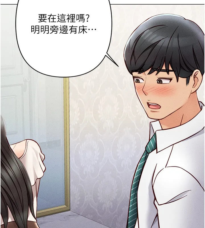 鲁蛇社畜的金手指 - 第3話-妳下面是在流汗嗎? - page 101