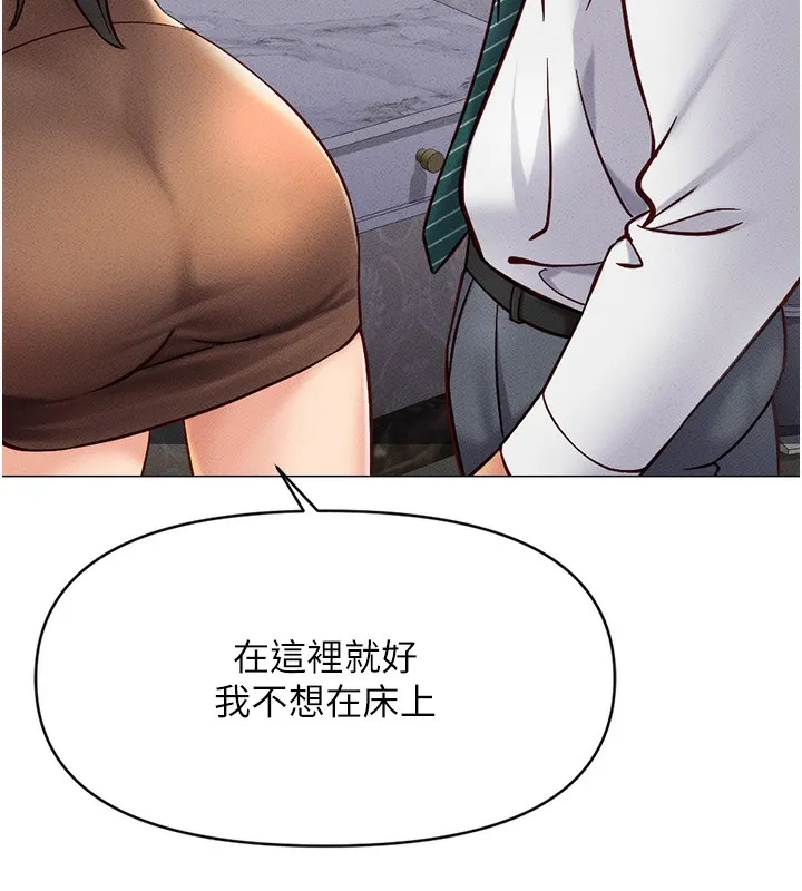 鲁蛇社畜的金手指 - 第3話-妳下面是在流汗嗎? - page 102