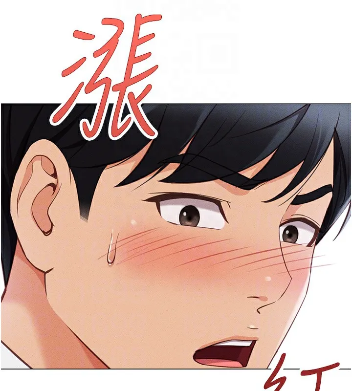 鲁蛇社畜的金手指 - 第3話-妳下面是在流汗嗎? - page 106