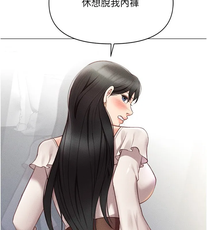 鲁蛇社畜的金手指 - 第3話-妳下面是在流汗嗎? - page 109