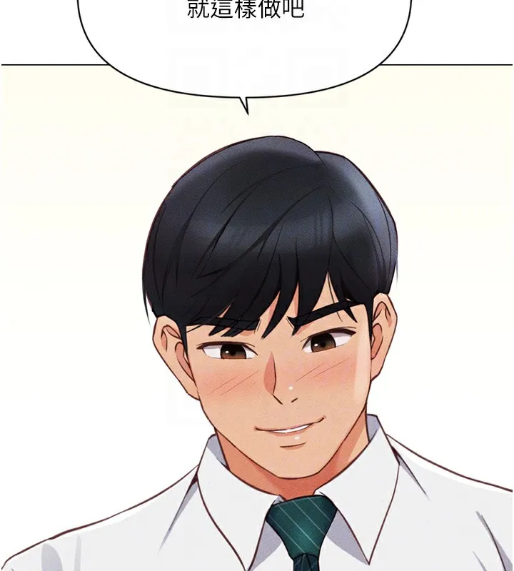 鲁蛇社畜的金手指 - 第3話-妳下面是在流汗嗎? - page 114