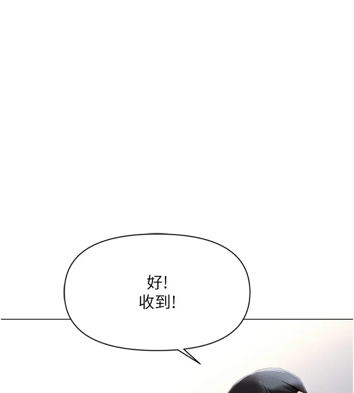 鲁蛇社畜的金手指 - 第3話-妳下面是在流汗嗎? - page 125