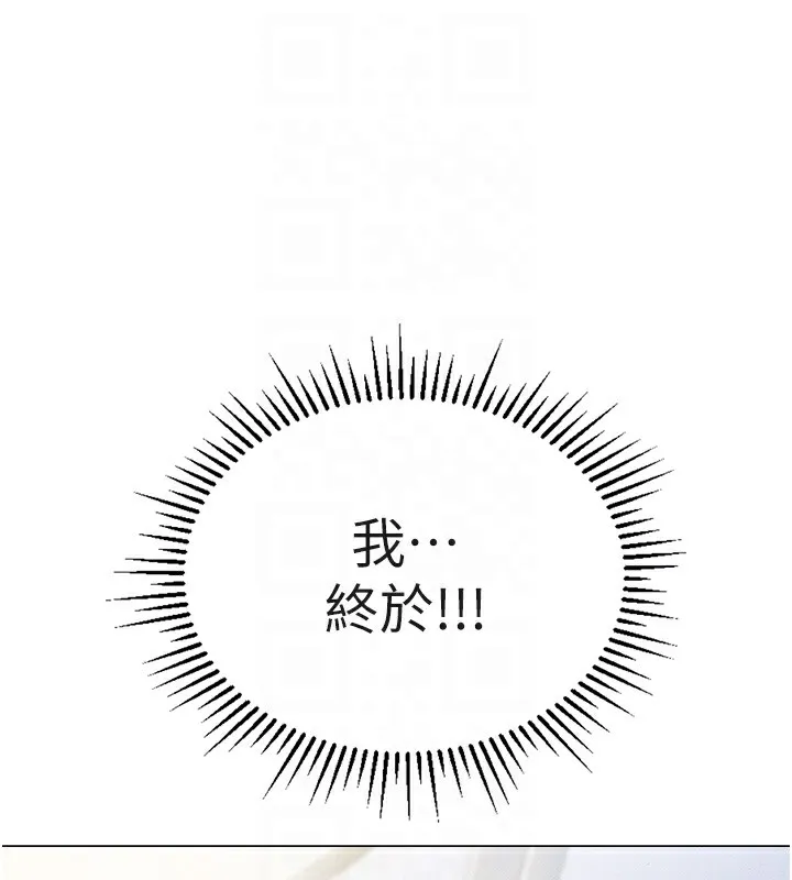 鲁蛇社畜的金手指 - 第3話-妳下面是在流汗嗎? - page 128