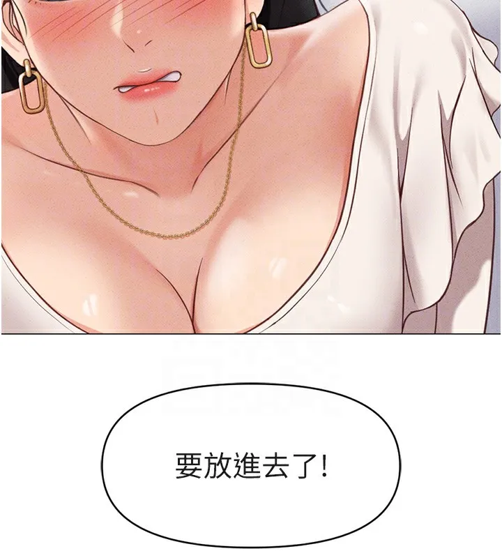 鲁蛇社畜的金手指 - 第3話-妳下面是在流汗嗎? - page 130