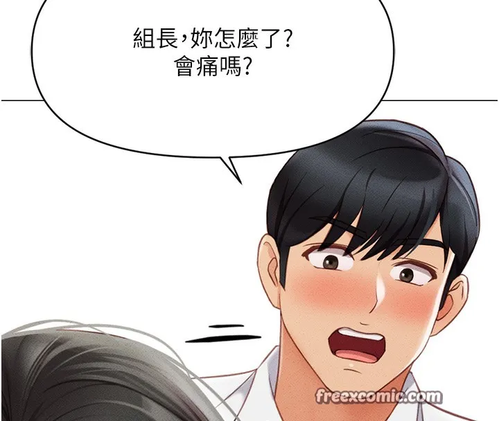 鲁蛇社畜的金手指 - 第3話-妳下面是在流汗嗎? - page 135