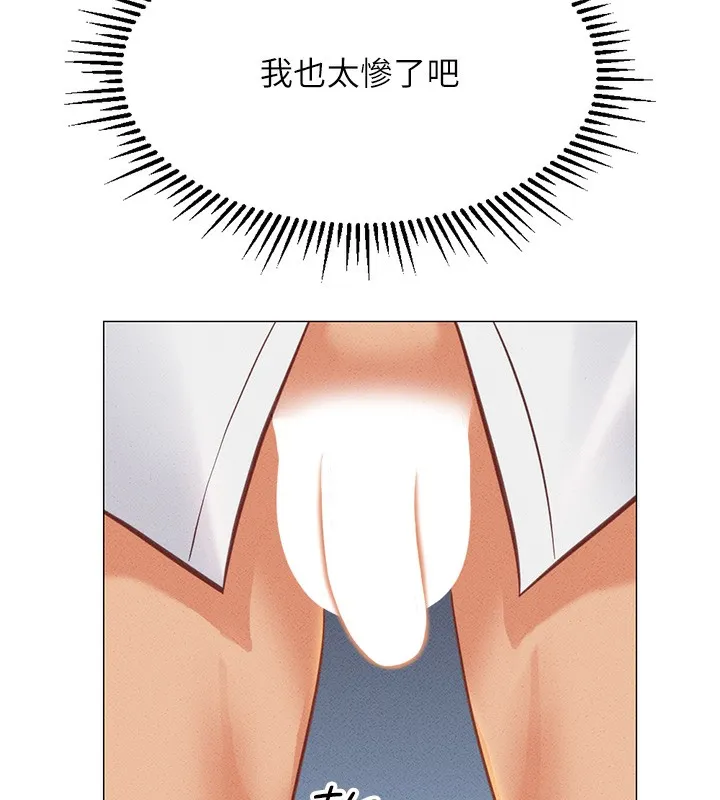 鲁蛇社畜的金手指 - 第3話-妳下面是在流汗嗎? - page 154