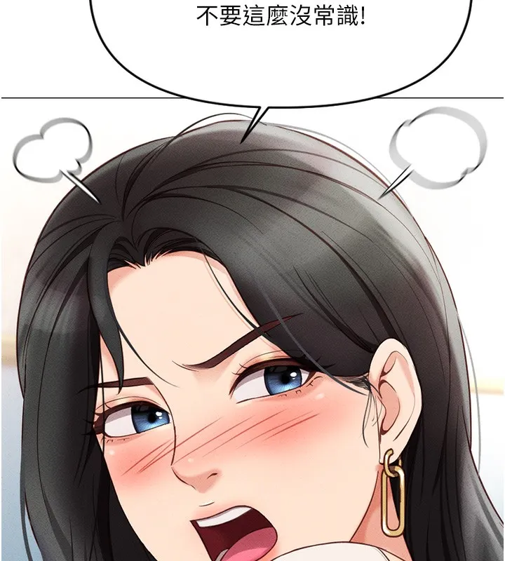 鲁蛇社畜的金手指 - 第3話-妳下面是在流汗嗎? - page 166
