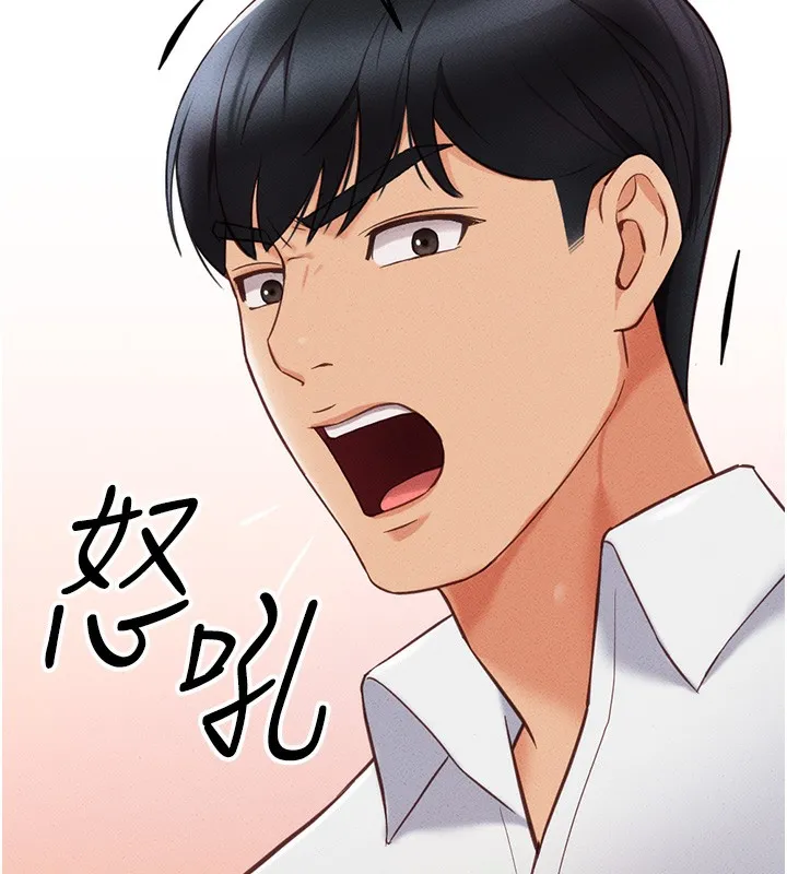 鲁蛇社畜的金手指 - 第3話-妳下面是在流汗嗎? - page 169