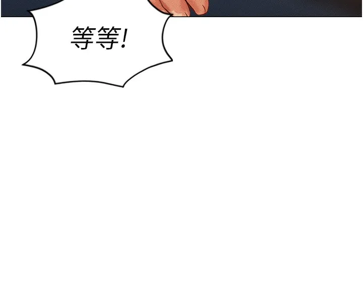鲁蛇社畜的金手指 - 第3話-妳下面是在流汗嗎? - page 179