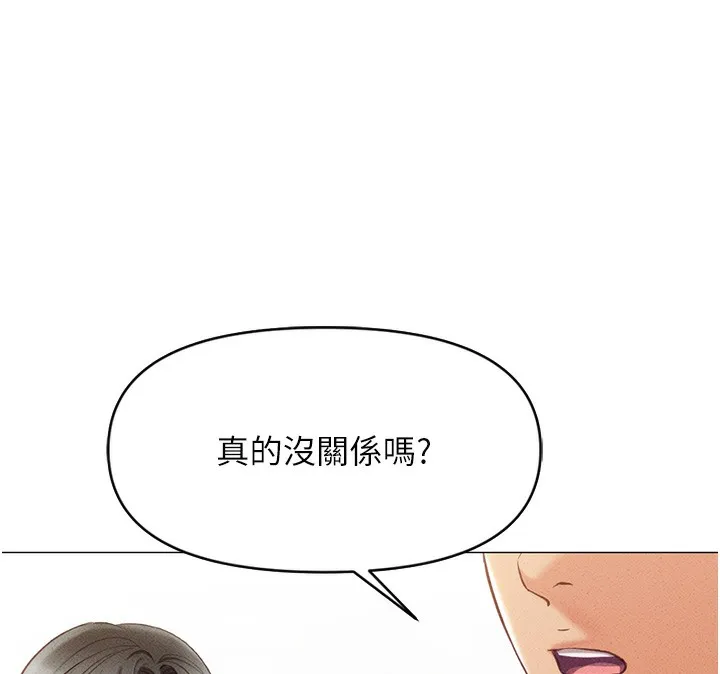 鲁蛇社畜的金手指 - 第3話-妳下面是在流汗嗎? - page 183
