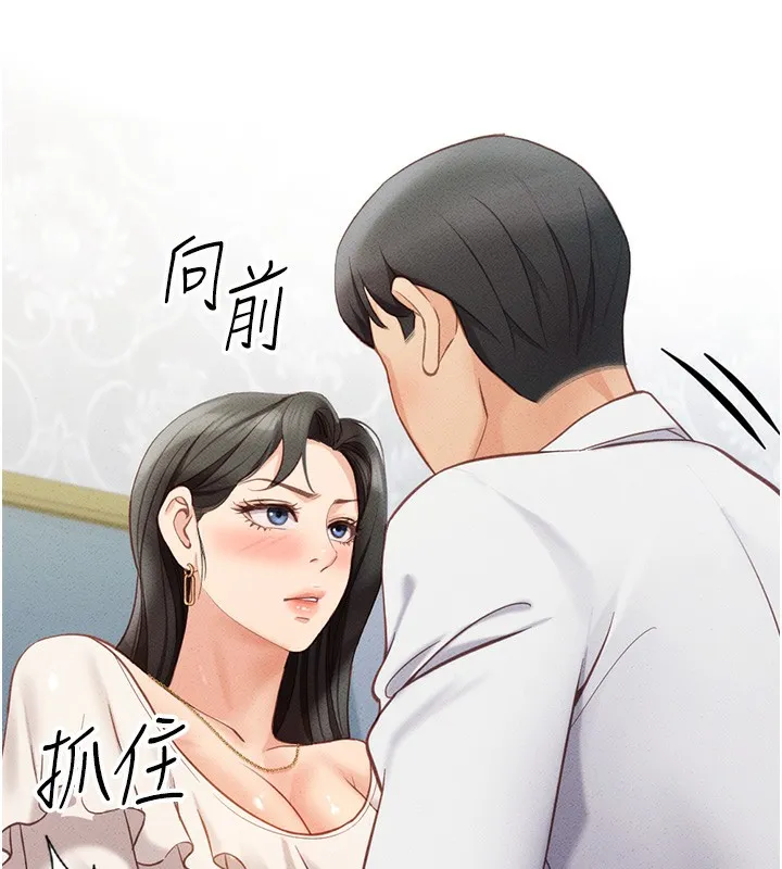 鲁蛇社畜的金手指 - 第3話-妳下面是在流汗嗎? - page 189
