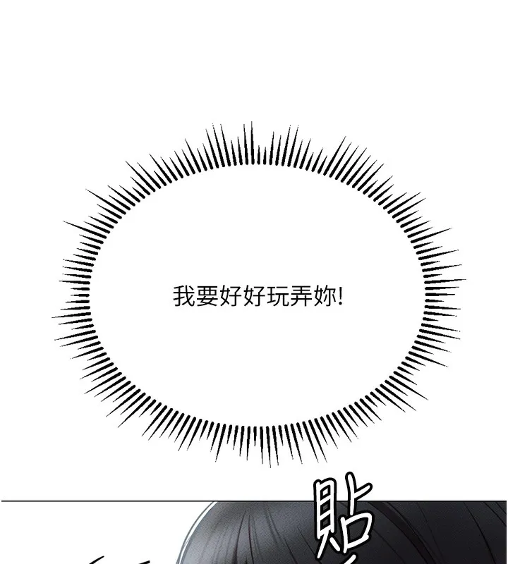 鲁蛇社畜的金手指 - 第3話-妳下面是在流汗嗎? - page 192