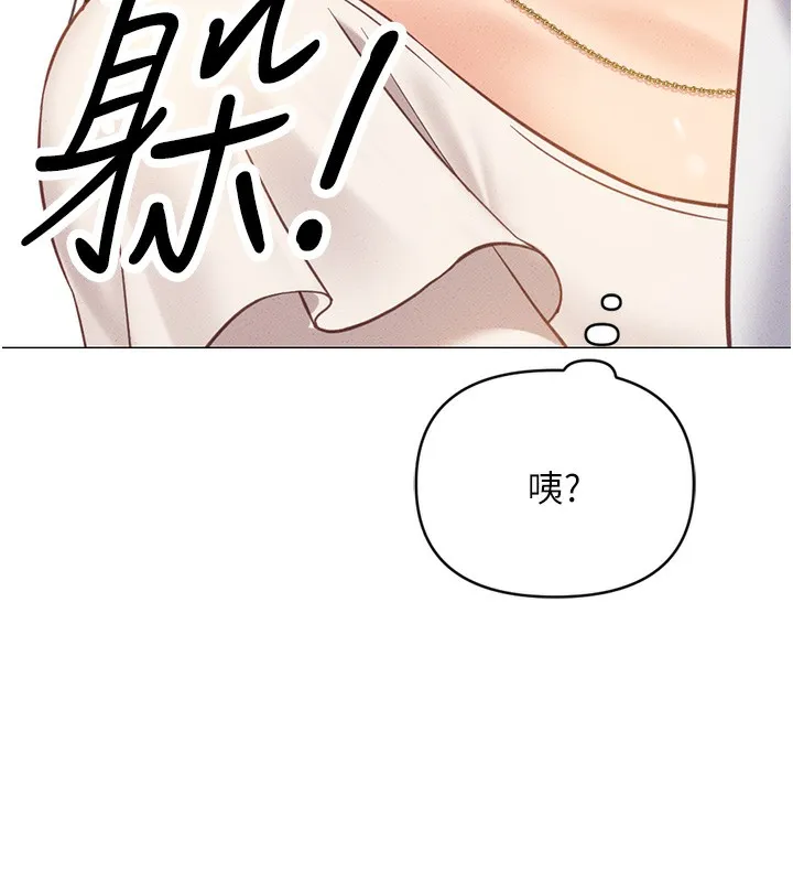 鲁蛇社畜的金手指 - 第3話-妳下面是在流汗嗎? - page 194