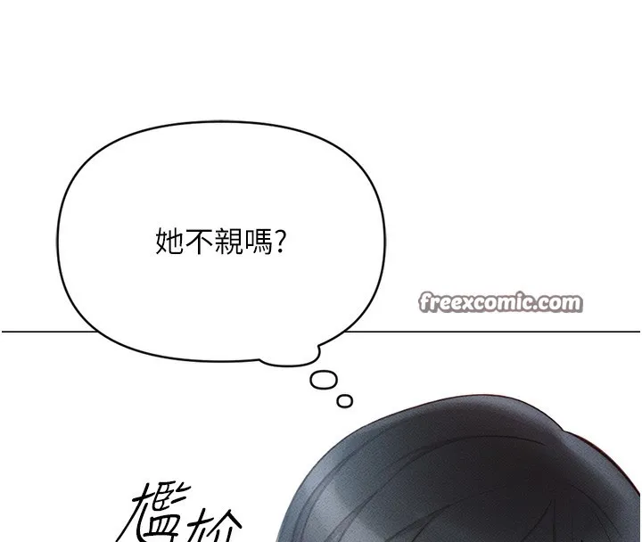 鲁蛇社畜的金手指 - 第3話-妳下面是在流汗嗎? - page 195