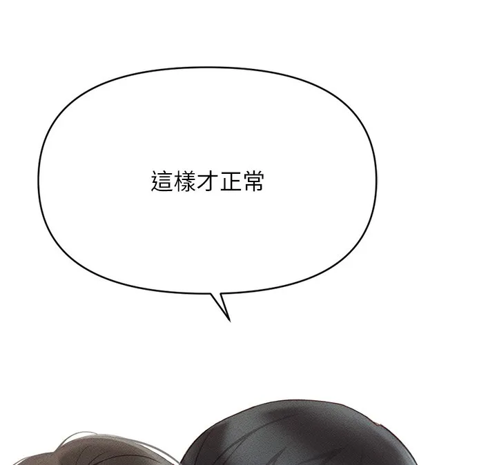 鲁蛇社畜的金手指 - 第3話-妳下面是在流汗嗎? - page 211