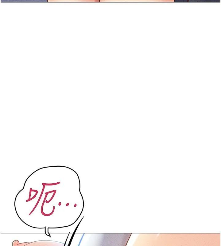 鲁蛇社畜的金手指 - 第3話-妳下面是在流汗嗎? - page 221