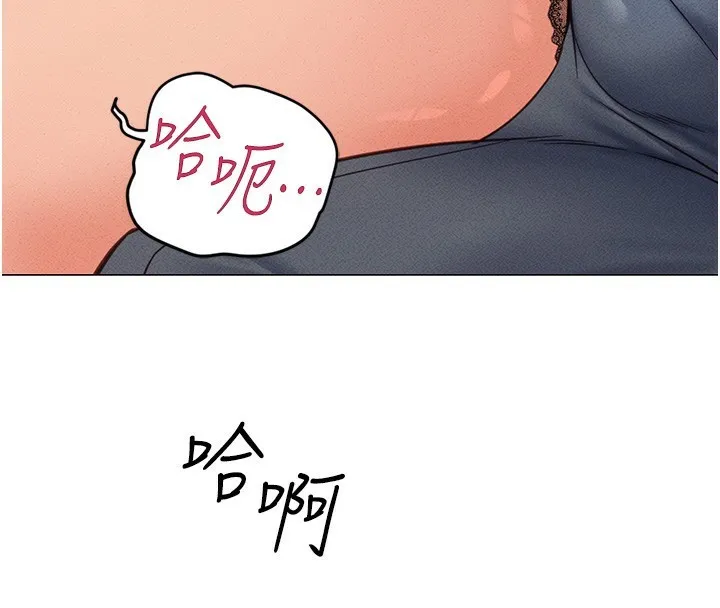 鲁蛇社畜的金手指 - 第3話-妳下面是在流汗嗎? - page 223