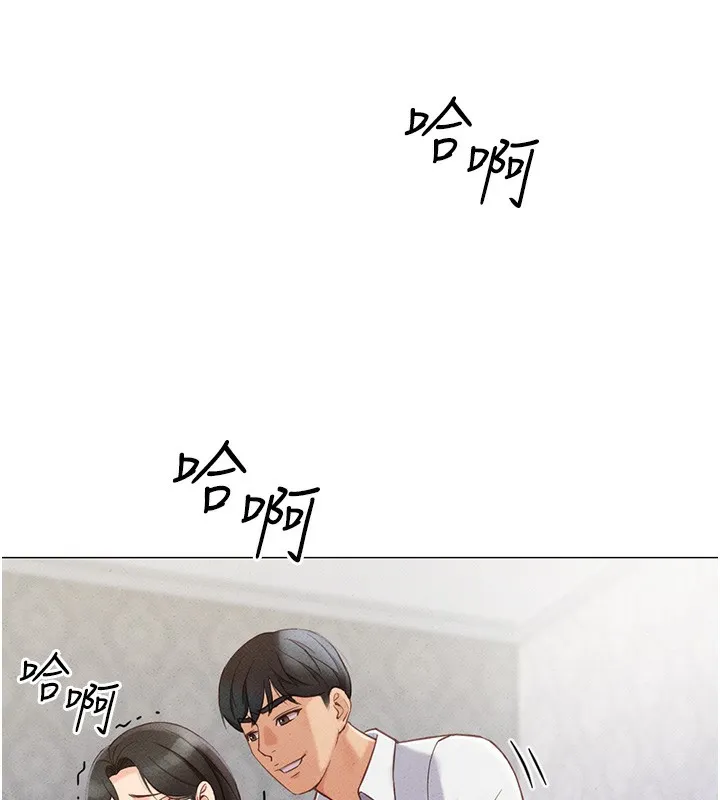 鲁蛇社畜的金手指 - 第3話-妳下面是在流汗嗎? - page 224
