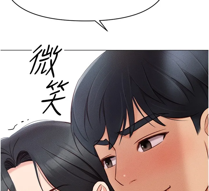 鲁蛇社畜的金手指 - 第3話-妳下面是在流汗嗎? - page 227