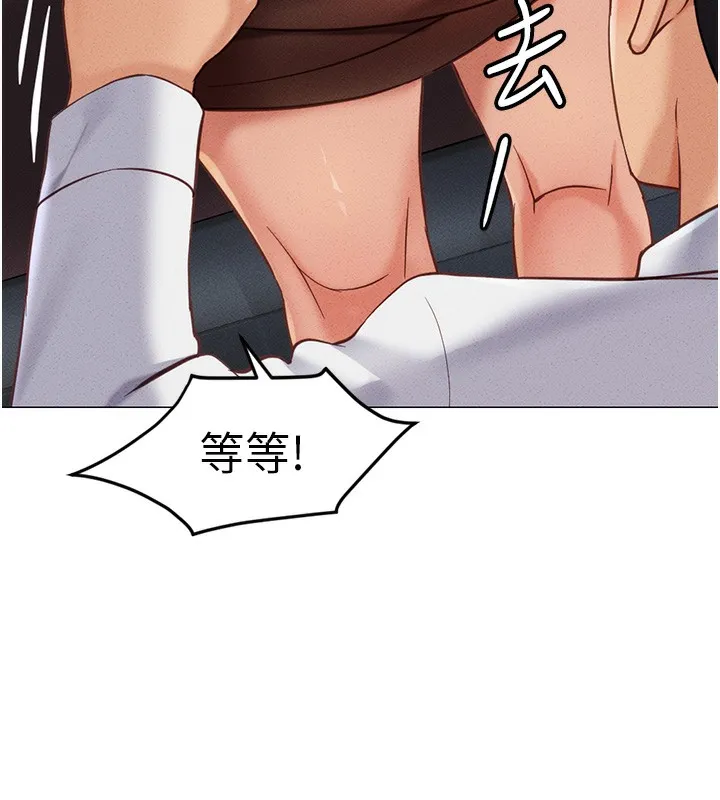 鲁蛇社畜的金手指 - 第3話-妳下面是在流汗嗎? - page 236