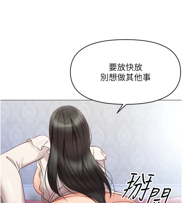 鲁蛇社畜的金手指 - 第3話-妳下面是在流汗嗎? - page 244