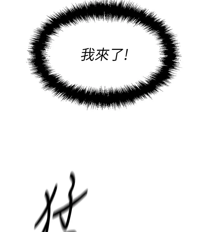 鲁蛇社畜的金手指 - 第3話-妳下面是在流汗嗎? - page 252