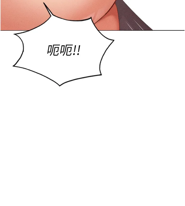 鲁蛇社畜的金手指 - 第3話-妳下面是在流汗嗎? - page 254