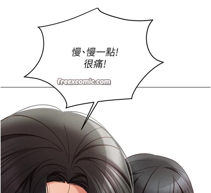 鲁蛇社畜的金手指 - 第3話-妳下面是在流汗嗎? - page 255