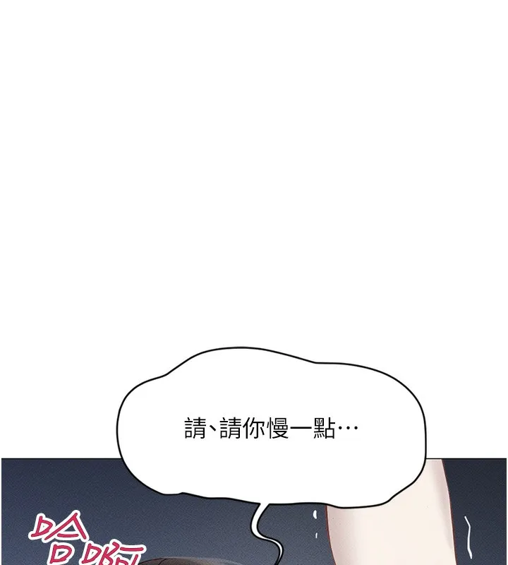 鲁蛇社畜的金手指 - 第3話-妳下面是在流汗嗎? - page 258