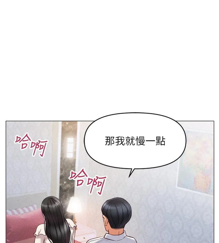 鲁蛇社畜的金手指 - 第3話-妳下面是在流汗嗎? - page 261