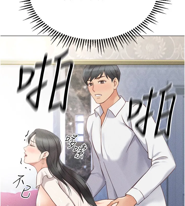 鲁蛇社畜的金手指 - 第3話-妳下面是在流汗嗎? - page 266