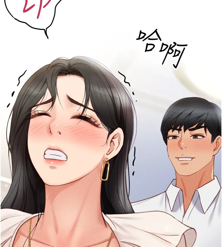 鲁蛇社畜的金手指 - 第3話-妳下面是在流汗嗎? - page 273