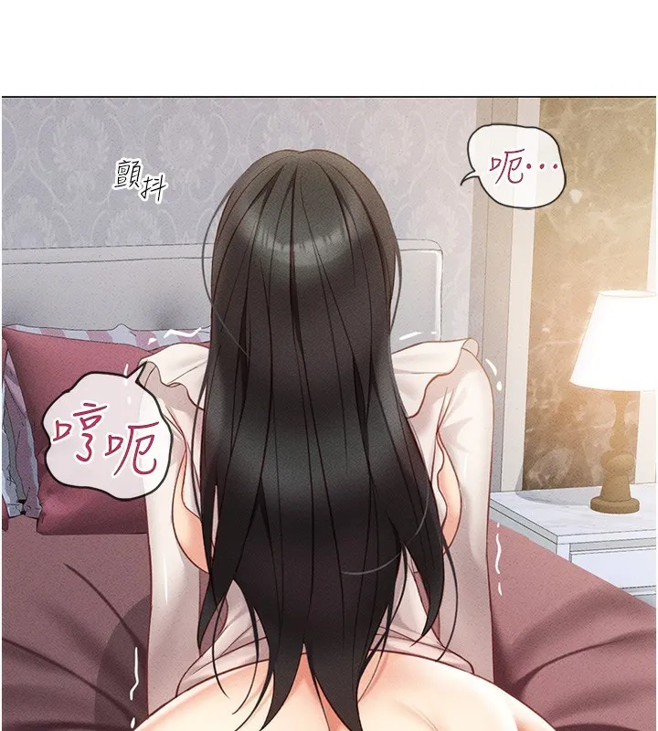 鲁蛇社畜的金手指 - 第3話-妳下面是在流汗嗎? - page 277
