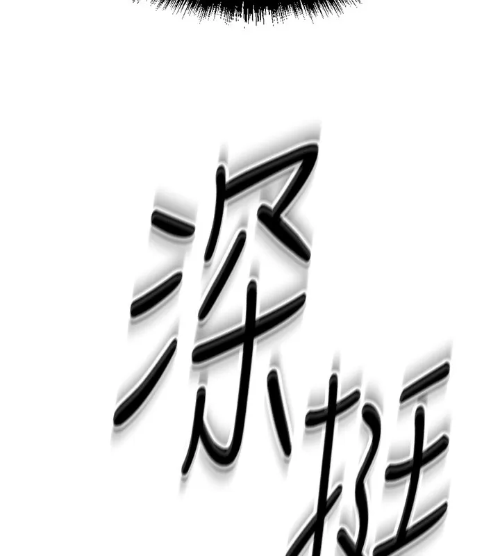 鲁蛇社畜的金手指 - 第3話-妳下面是在流汗嗎? - page 280