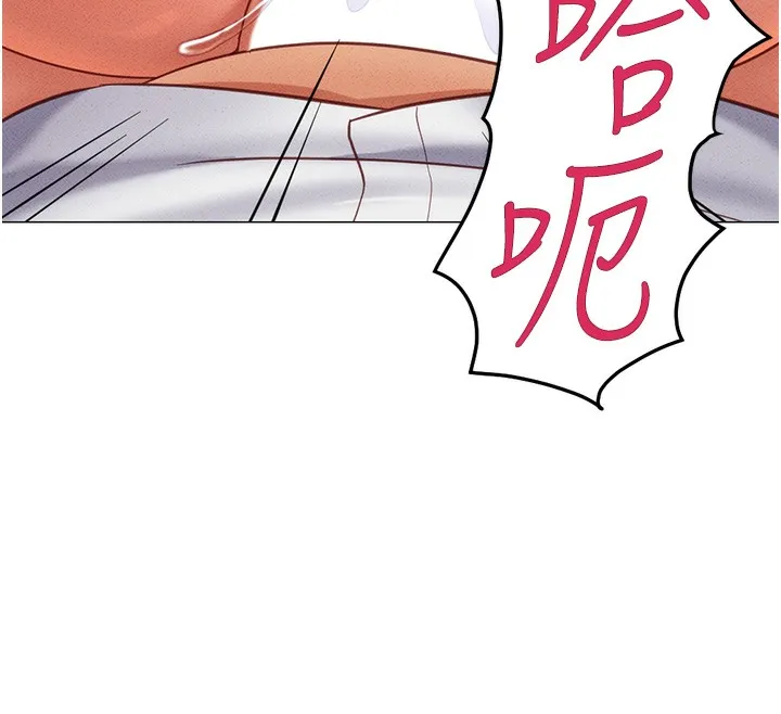 鲁蛇社畜的金手指 - 第3話-妳下面是在流汗嗎? - page 283