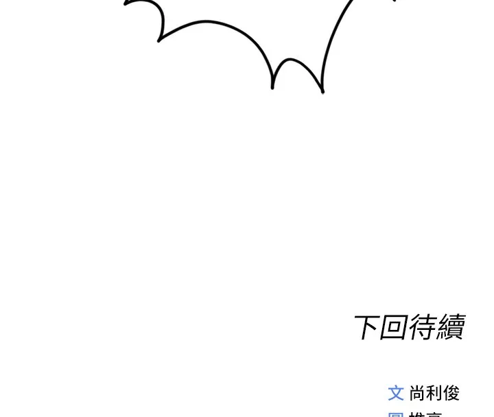 鲁蛇社畜的金手指 - 第3話-妳下面是在流汗嗎? - page 291